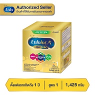 นมผง Enfalac A+ เอนฟาแล็ค เอพลัส มายด์ โปร 2FL (สูตรใหม่) นมผง สูตร 1  ขนาด 1425 กรัม (1 กล่อง บรรจุ 475กรัม x 3ซอง)