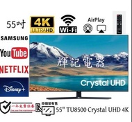 55吋 SamsungTU8500 Crystal UHD 4K Smart 4K TV📺 #電視 / 三星TV