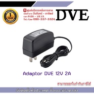 Woww สุดคุ้ม DVE อะเดปเตอร์ กล้องวงจรปิด Switching Adapter 12V 2A อแดปเตอร์ สำหรับงาน CCTV ราคาโปร ก