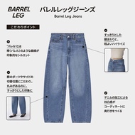 GU Barrel leg jeans /