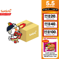 [FREE GIFT] [ยกลัง] Samyang Extreme Buldak Hot Chicken Ramen เอ็กซ์ตรีมบูลดักฮอตชิคเก้นราเมง 140 g.