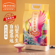 袁隆平大米 当季新米 东北晶米5kg  圆粒香米珍珠米 东北蟹田大米十斤