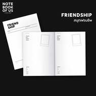 FRIENDSHIP สมุดเฟรนชิพ + รวมห่อปกพลาสติกใส