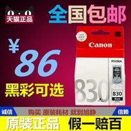 Original Canon PG-830 ink cartridge black IP1180 IP1980 IP1880 MP145 MP198 831 color
