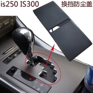Lexus IS300 Gear Shifting Lever Slide Cover Rubber Lexus IS250 Gear Slider Shifting Anti-dust Cover 