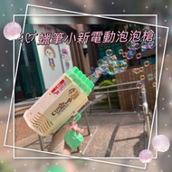 <台灣代購>  🌤⛰蠟筆小新春日遊新趣電動泡泡槍