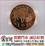 金銀幣 香港生肖金幣，金幣， 銀幣，1安士 盎司 oz，紀念幣，套裝金銀幣，紀念金幣，生肖金幣，鉑金幣，熊貓金銀幣，英女王金幣1/2安士，97年回歸金幣，建國30週年紀念金幣，楓葉金幣1/10oz，富