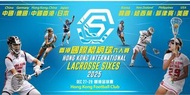 2025 香港國際棍網球六人比賽香港國際棍網球六人賽月杪開打港隊嚴陣以待迎接世界級挑戰 「香港國際棍網球六人賽2025」假香港足球會隆重舉行3)追加優惠$79換購AC米蘭香港限定環保袋一個（或$120
