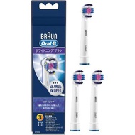 Braun Oral B電動牙刷替換美白刷頭3支裝 德國製造 EB18