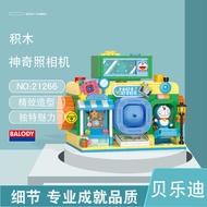 Belle 21266-7 Mini Particles Genuine Authorized Doraemon Creative Model Educational Building Block T