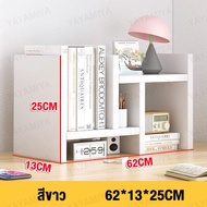 สีให้เลือก ชั้นวางหนังสือ ชั้นวางหนังสือไม้ 72cm ชั้นวางของบนโต๊ะ ชั้นหนังสือ ตกแต่งโต๊ะทํางาน ปรับเปลี่ยนรูปทรงได้ Small bookshelf