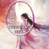 badminton racket raket badminton Amazon Hot-selling Badminton Racket Oversized 8U All-in-One Girls R