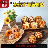 [Hot Sale Simulation Model] Fake Bread Simulation Burger Toast Donut Croissant Model Baguette Displa