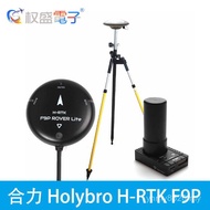 4f9p Module Aviation px4 Positioning h-rtkholybropix4pixhawk Drawing Difference Joint Power HX8V