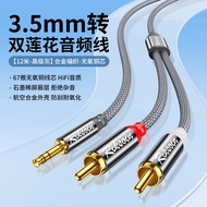 สายเสียง RCA 3.5 มม. สายเสียงแยก 2 เสียง ลำโพง ลำโพงลึก สาย AUX สำหรับคอมพิวเตอร์ โทรศัพท์ โทรทัศน์