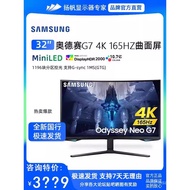 Samsung Neo G7Odyssey G8 32Inch4K165HZ Curved Screen mini LED Monitor S32BG754NC