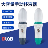 Beijing Dalong DLAB Pipet Manual Kapasiti Besar 0.1ml-100ml Pipet Makmal Pipet