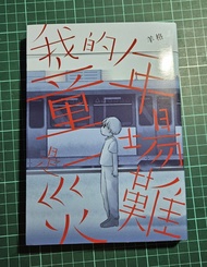 圖書 羊格