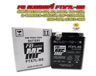 FB แบตเตอรี่ High Performance Maintenance Free แบตแห้ง FTX7L-BS 12V 6Ah - 6.3Ah สำหรับ VESPA CBR250 