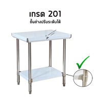 โต๊ะสแตนเลส 60x60x80cm เกรด304/201 Stainless Steel Table // F01-001-ST253