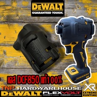 Dewalt ไขควงกระแทกไร้สาย 20V Max Atomic (เคสซิลิโคนกันกระแทกกันรอยขีดข่วน) รุ่น DCF850N-B1
