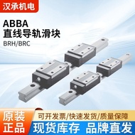 ABBA Slider BRC20A0 Guide ABBABRH20A Supply High Precision Taiwan Sliding Straight Guide Line Type D