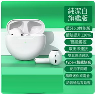 ONE - 無線藍牙耳機(【原配版-白色】HiFi無損音質+藍牙5.0+超長續航+開蓋即連)