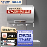 史密斯（A.O.SMITH）60升电热水器 专利免更换镁棒 金圭内胆 短款小尺寸 速热节能 大屏E60VC0-B 一级能效
