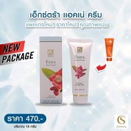 จันทร์สว่าง ครีมแต้มสิวสูตรเข้มข้น 18 กรัม (Chnasawang Extra Acniclear Cream) ส่งฟรี เก็บเงินปลายทาง