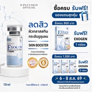 EXOGEN Acne Reducing Serum SKIN With Chemicals Sensitive Reduce Redness D PLUS Men 101 Real Channel
