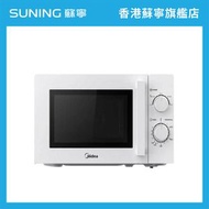 美的 MIDEA MMS2022J 20公升微波爐【香港原裝行貨丨2年保養】