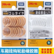 [Hot-Selling Car Model] Tomei Karp Road Shinkansen Electric Shinkansen Train Toy Rubber Ring Hook Co