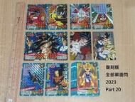 全部單面閃 全新(盒出) 2023年版 DragonBall Super Power Level Premium Vol 5 Card 龍珠 激鬥 復刻 Part 20 全套8張單面閃 & 2張鐳射暗