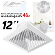 ท่อพัดลม พัดลมดูดอากาศ ท่อ 8/10/12 นิ้ว พัดลมดูดอากาศ 220v พัดลมดูดอากาศเพดาน พัดลมระบายอากาศ พัดลม​