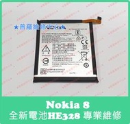 ★普羅維修中心★ 新北/高雄 諾基亞Nokia 8 全新電池 HE328 TA-1052 3030mah 可代工更換