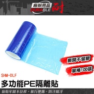 Public Equipment Isolation Stickers Disposable Isolation Stickers Business Travel Isolation Stickers