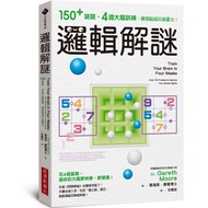Logical Puzzle Solving: 150+Puzzle, 4 Weeks Brain Training, Make the Mind Play More Reflective! [29%