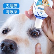 Pet Medicine Cat Drop Eye Liquid for Dogs Cats Eye Drops Dog Eye Keratinis Antibacterial Anti-Inflammatory Remove Tears Handy Tool 4.21