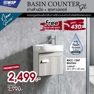 WSP อ่างล้างมือ+ชุดเคาน์เตอร์พร้อมก๊อกอ่างล้างมือ Basin Counter Set รุ่น BSCC-150F (BHUTAN)