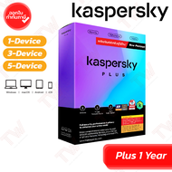 Kaspersky Plus 1-Year [1-3 Device] โปรแกรมแอนตี้ไวรัส 1 ปี ของแท้