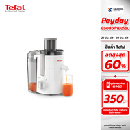 TEFAL เครื่องสกัดน้ำผลไม้ เครื่องแยกกาก เครื่องคั้นน้ำส้มรุ่น ZE370