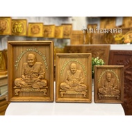 Picture Of Luang Pu Thuat Carved In Teak