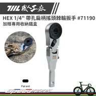 [Speed Park] 711L Professional Factory HEX 1/4 "Flat Handle With Hole Shaking Head Ratchet Wrench 71