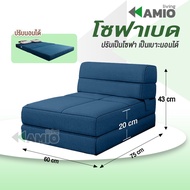 โซฟาเบด โซฟา ปรับนอนได้ JJ04 เก้าอี้พับ เตียง เตียงพับ sofa bed สีเทา