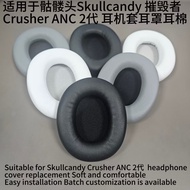 [Ready Stock] Suitable for Skullcandy Skullcandy Crusher ANC 2nd Generation Destroyer Earphone Case 