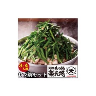 ふるさと納税 牛肉 もつ鍋 福岡県 大牟田市 元祖もつ鍋楽天地　元祖もつ鍋3〜4用セット(大牟田市) 1325697