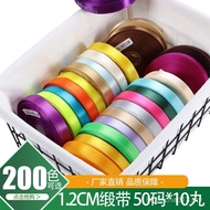 [Integriti] Reben Satin Satu Sebelah 1.2cm 500 Yad 1 Gulungan Reben Pembungkusan Hadiah Reben Ikatan