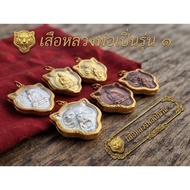 Amulet Pendant Tiger Of Luang Pho Pen Bang Phra Temple Model 1 Framed In Gold No Warping Fast Delive