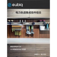 Eubiq Yiyoubi Plug-In Track Socket Whole House Customized Mobile Socket Suitable for High-End Kitche