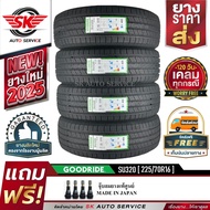 GOODRIDE ยางรถยนต์ 225/70R16 (ล้อขอบ 16) รุ่น SU320 4 เส้น (ล็อตใหม่ปี 2025)+ประกันอุบัติเหตุ